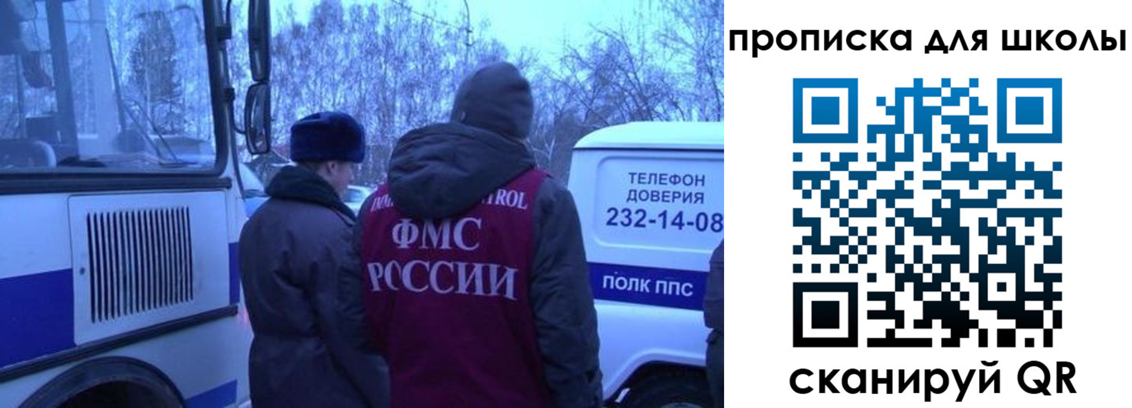 прописка 2025 в Белой Калитве