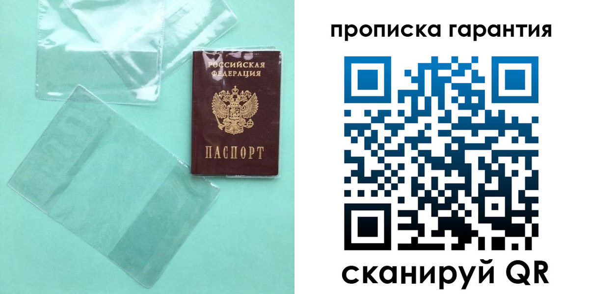 прописка иностранных граждан в Белой Калитве