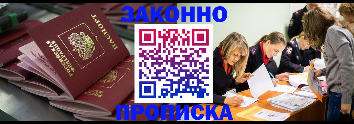 миграционный учет в Белой Калитве