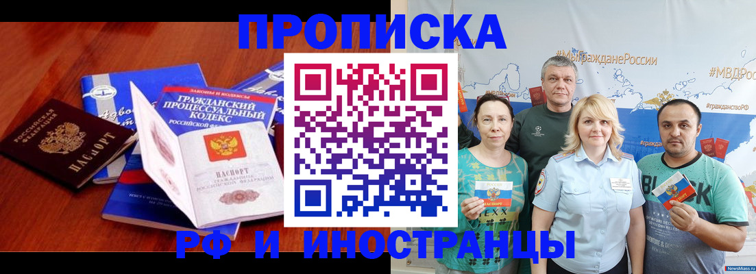 временная регистрация купить в Белой Калитве